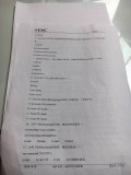 上海海希工业通讯股份有限公司